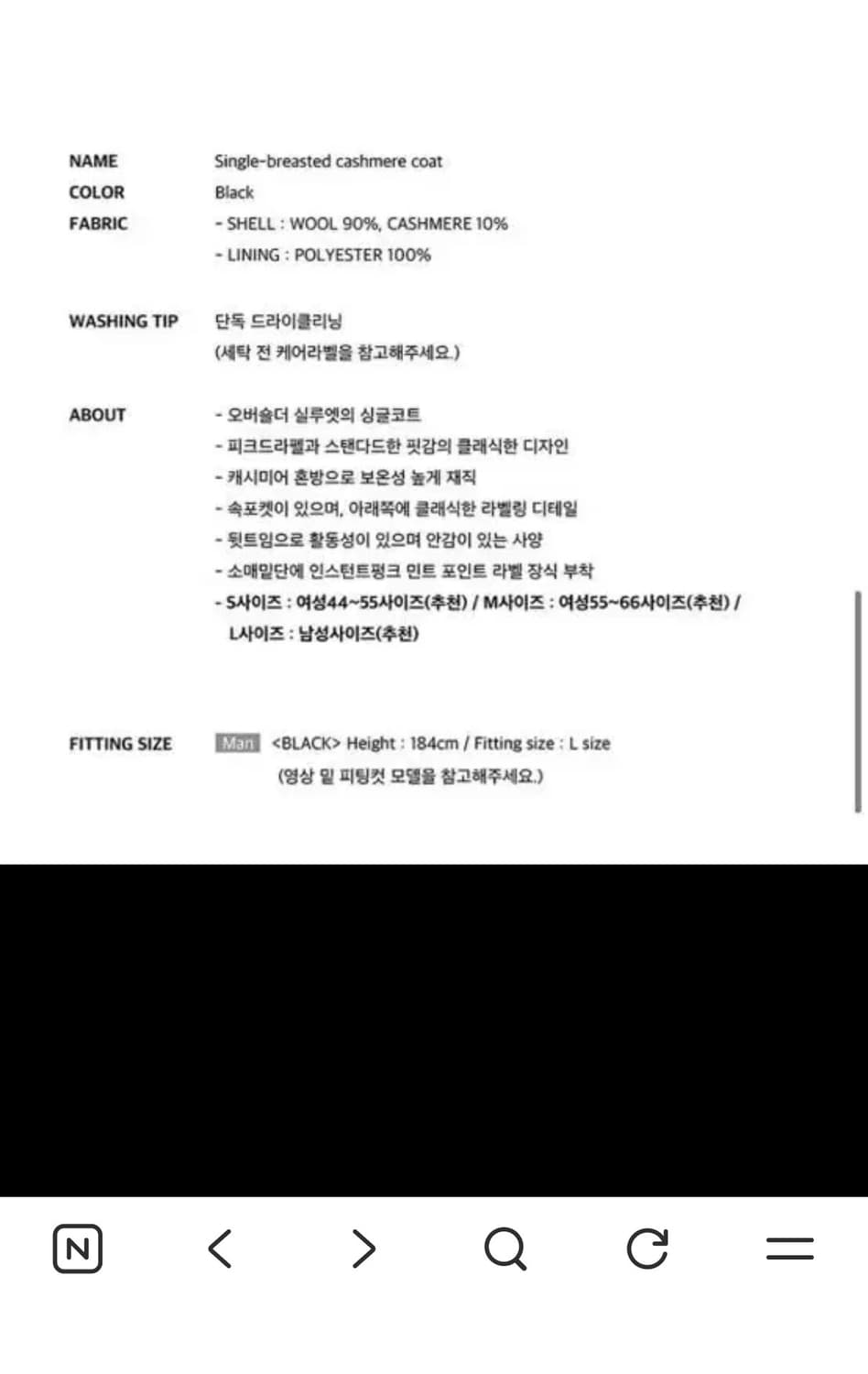 인스턴트펑크 캐시미어 싱글 코트 블랙  상품이미지9