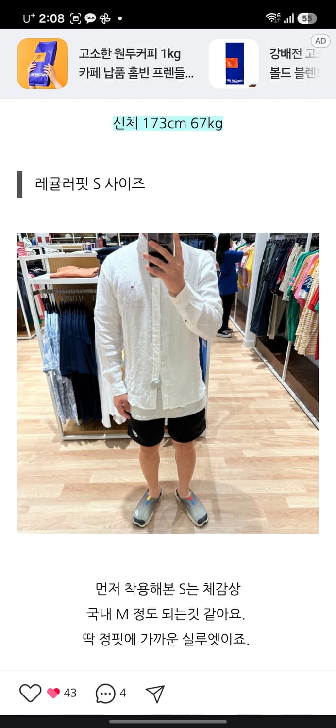 한섬 타미힐피거 솔리드 린넨셔츠 상품이미지8