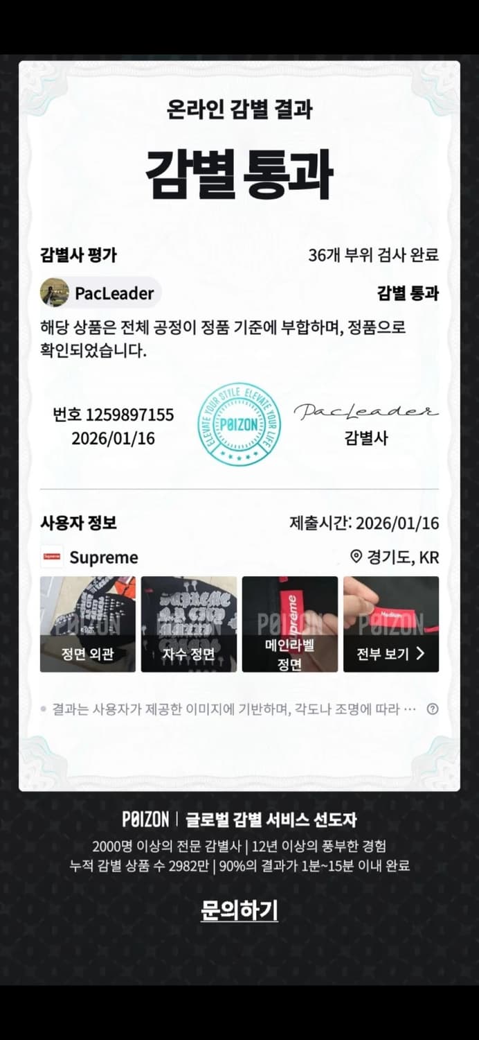 슈프림 리그 챔스 후드집업 상품이미지3