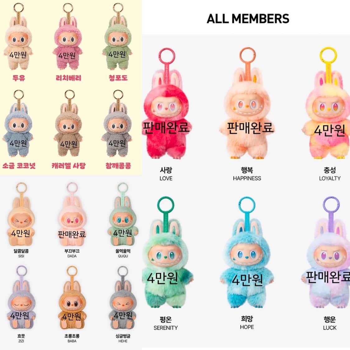 팝마트 라부부 하이라이트 마카롱 나랑같이놀자 시리즈 인형키링 판매 상품이미지1