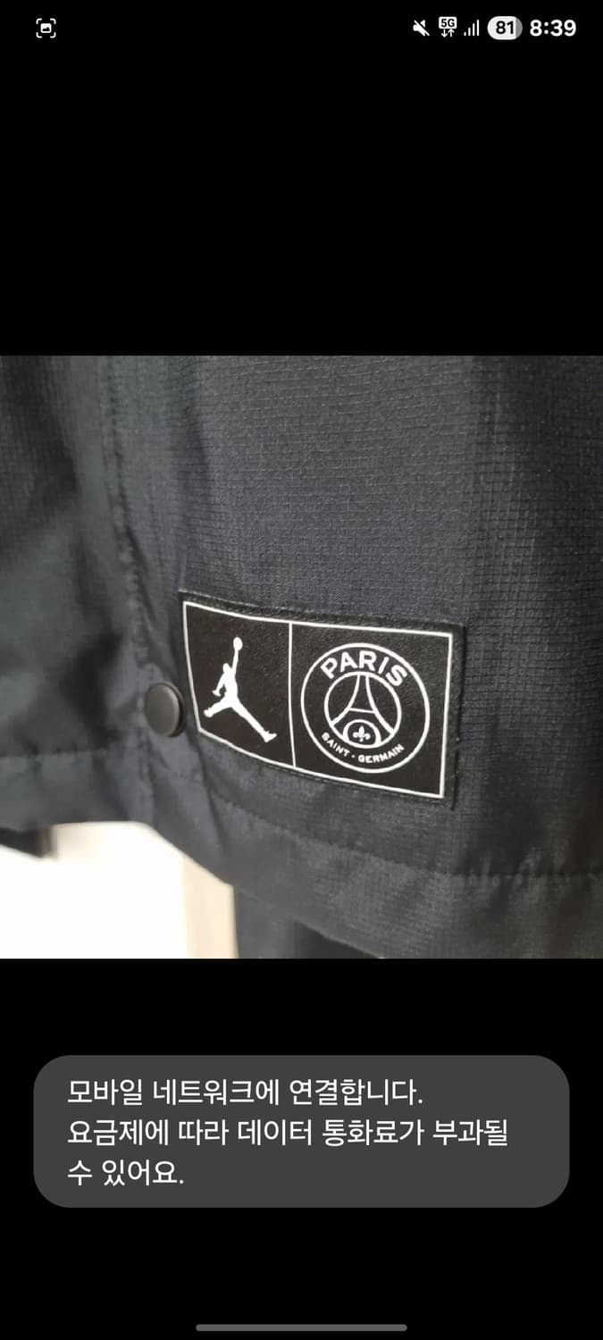 파리 생제르망 psg 조던 코치자켓 M 상품이미지4