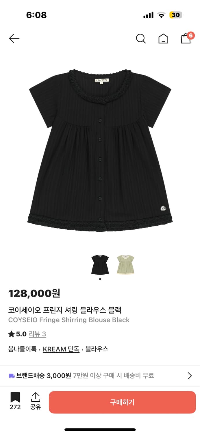 코이세이오 프린지 셔링 블라우스 블랙 1 상품이미지3
