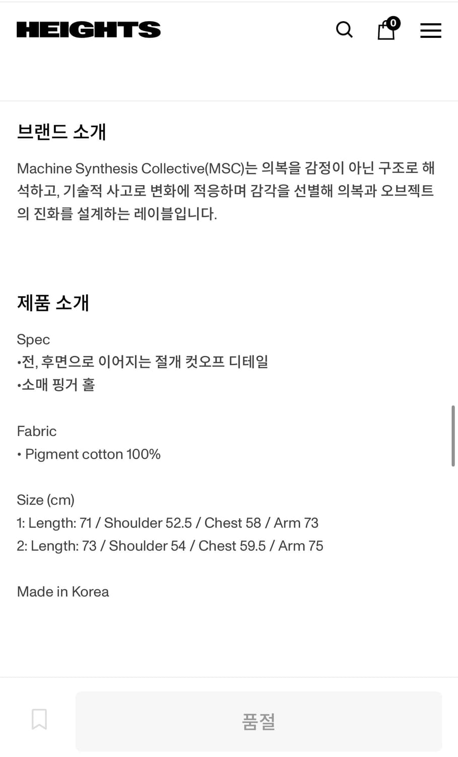 머신 신테시스 콜렉티브 차콜 후드 롱슬리브 상품이미지3