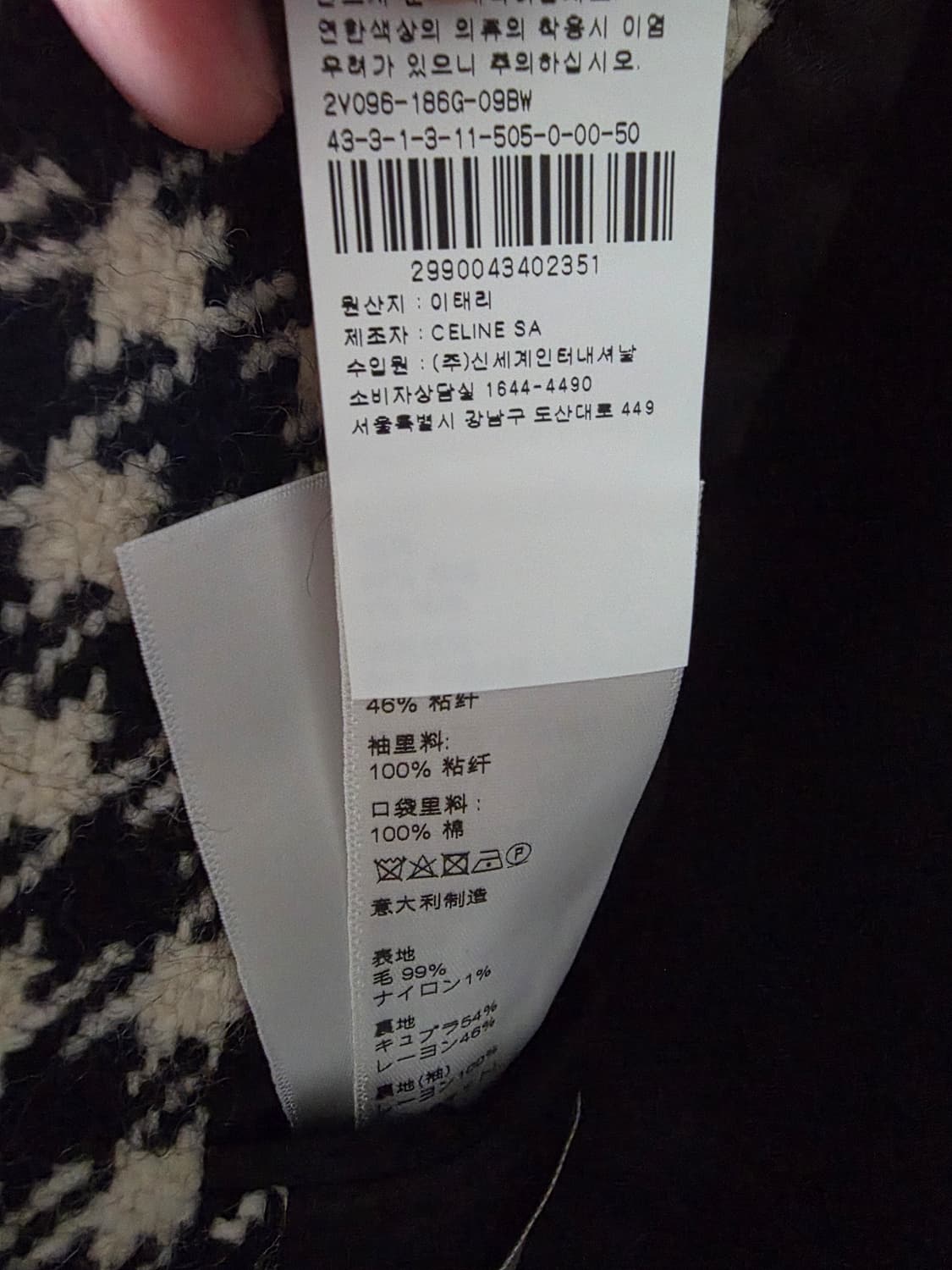 셀린느 21FW 렉탱글자켓 상품이미지9