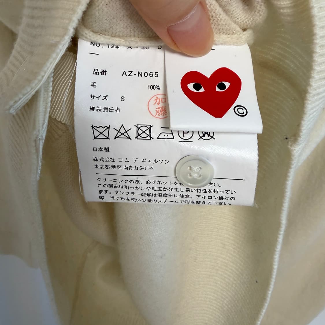 꼼데가르송 플레이 화이트 와펜 가디건  상품이미지5