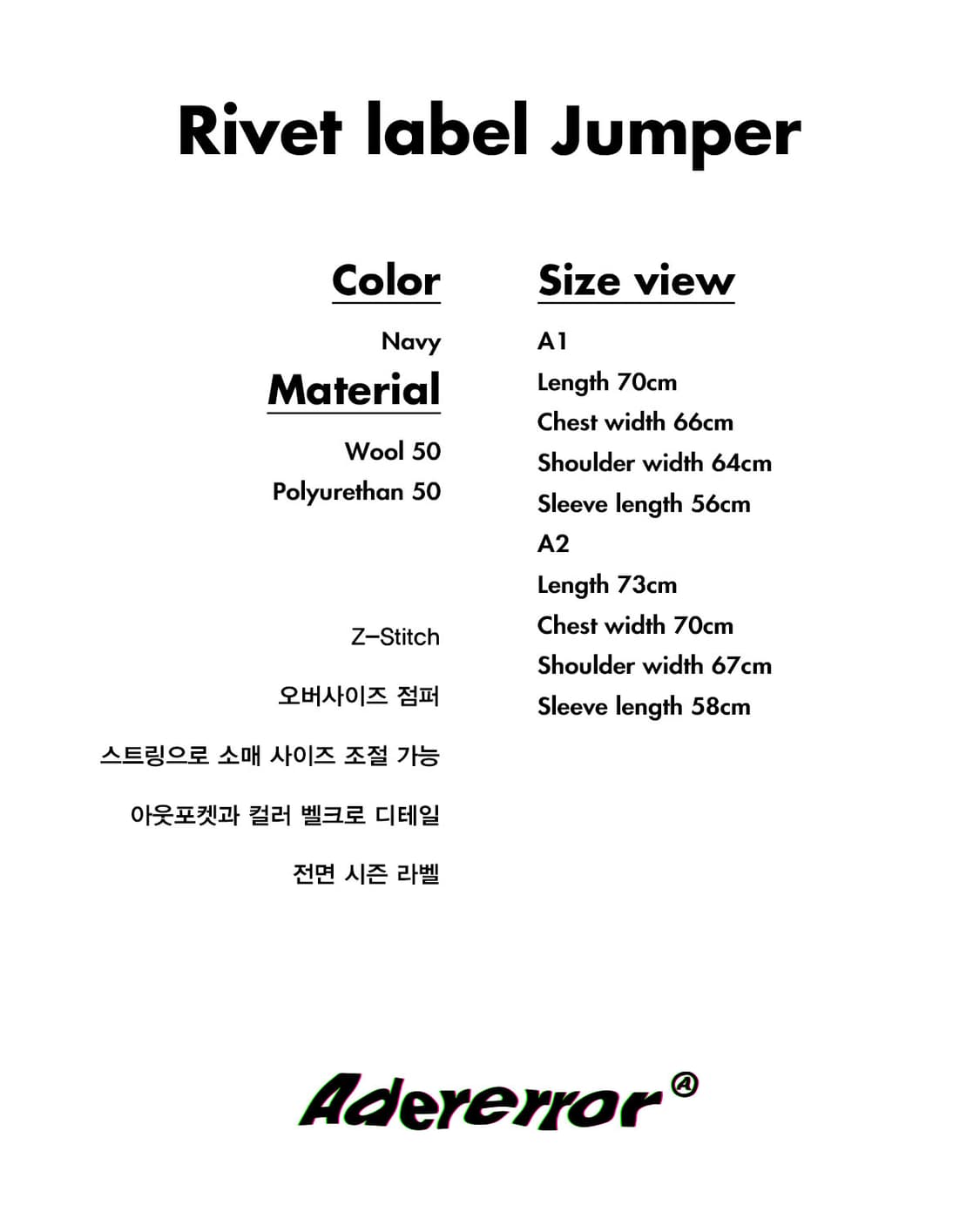 아더에러 Rivet label jumper 상품이미지5