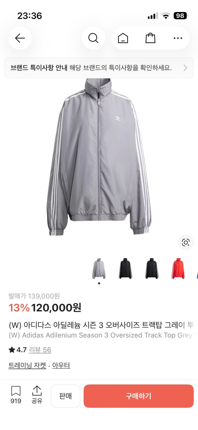 아디다스 아딜레니움 오버사이즈 트랙탑 자켓 바람막이 상품이미지1