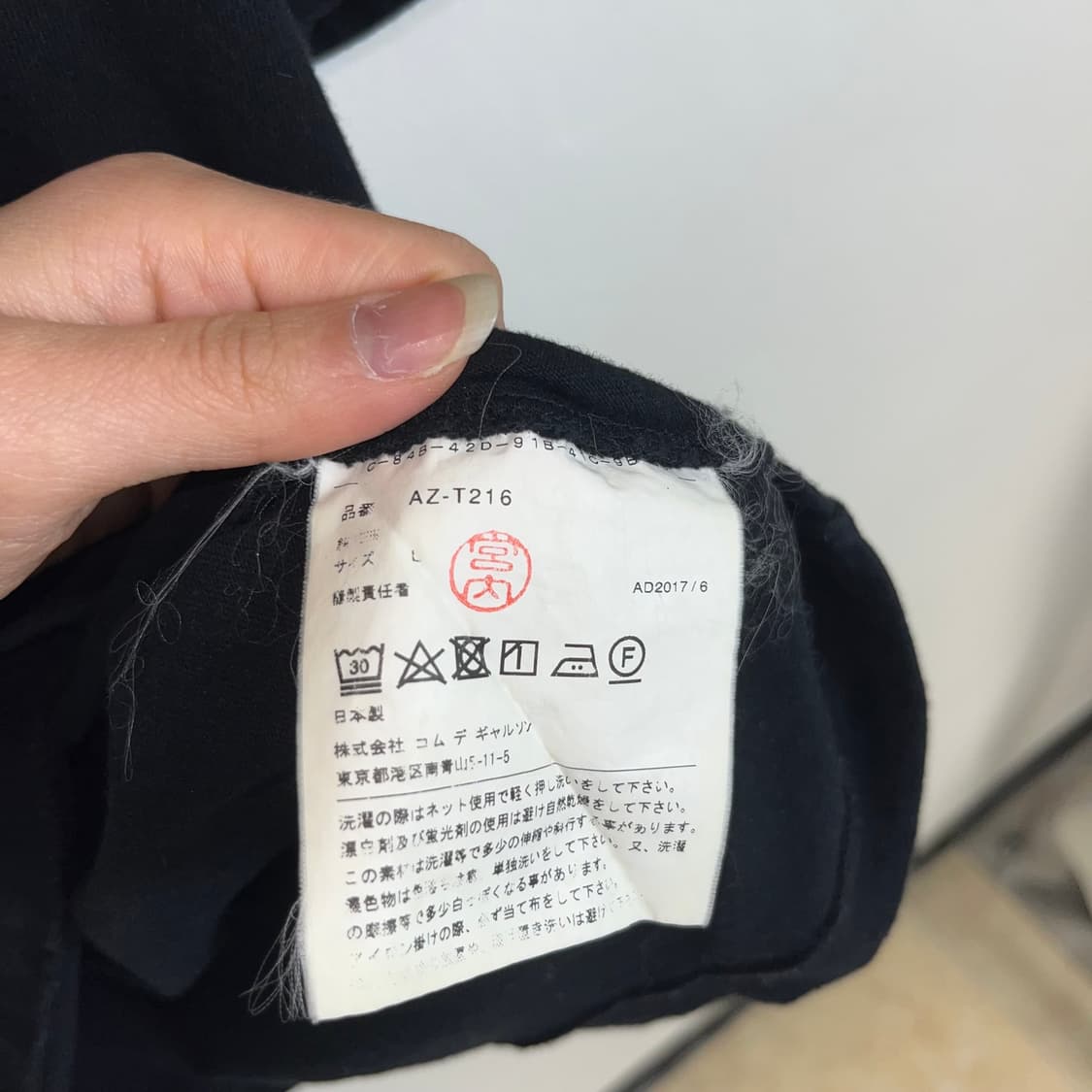 꼼데가르송 반팔 상품이미지4