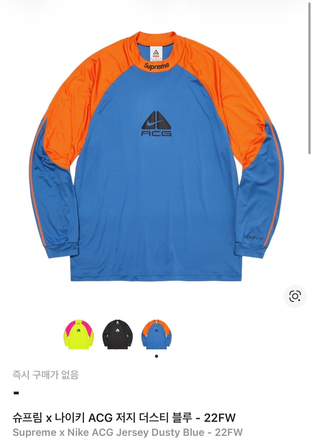 슈프림 x 나이키 ACG 저지 더스티 블루 - 22FW, L사이즈 상품이미지1