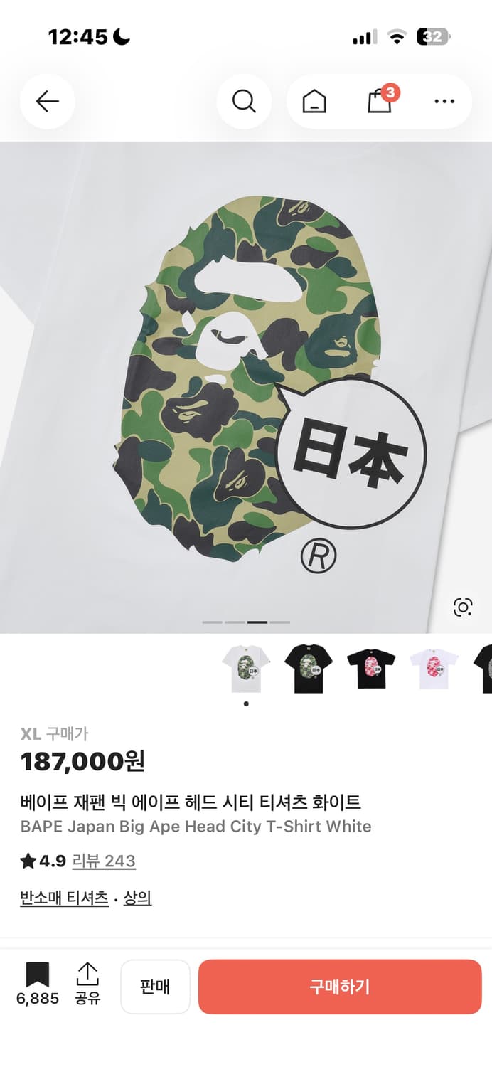 베이프 재팬 빅 에이프 헤드 시티 티셔츠 상품이미지3