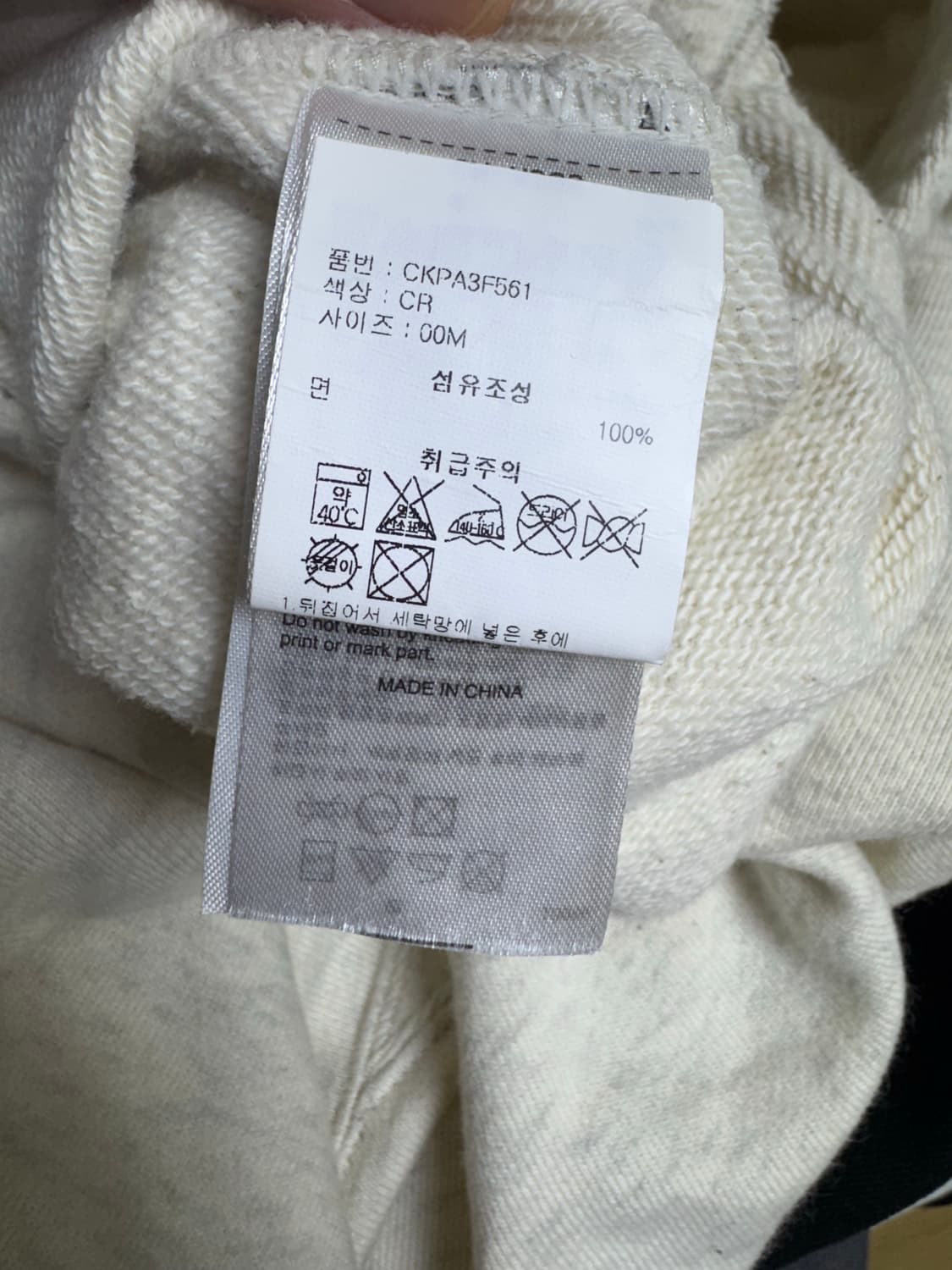 챔피온 리버스위브 프렌치 테리 스웻팬츠 오트밀 M 상품이미지5