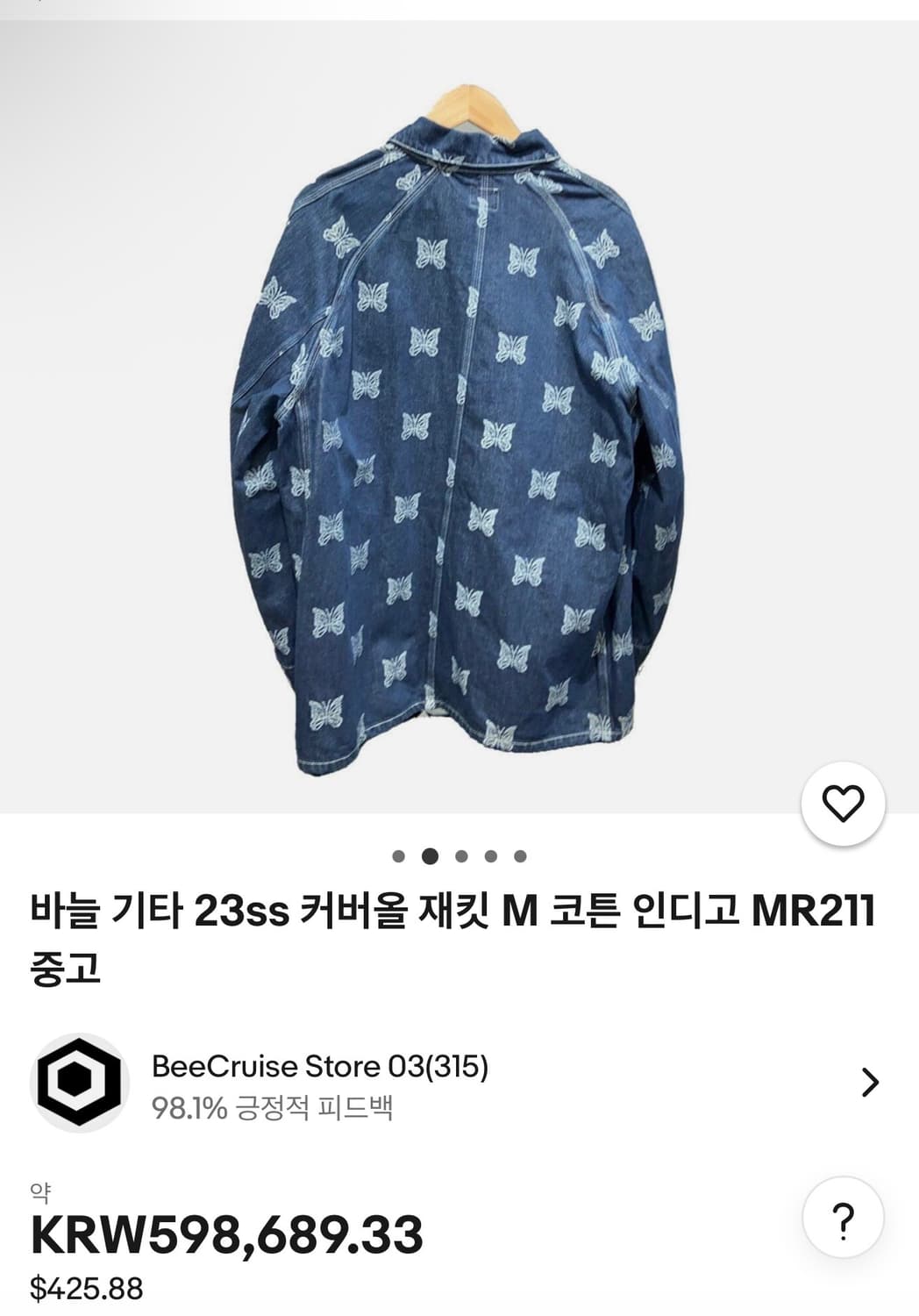 니들스 커버올 데님자켓 상품이미지2
