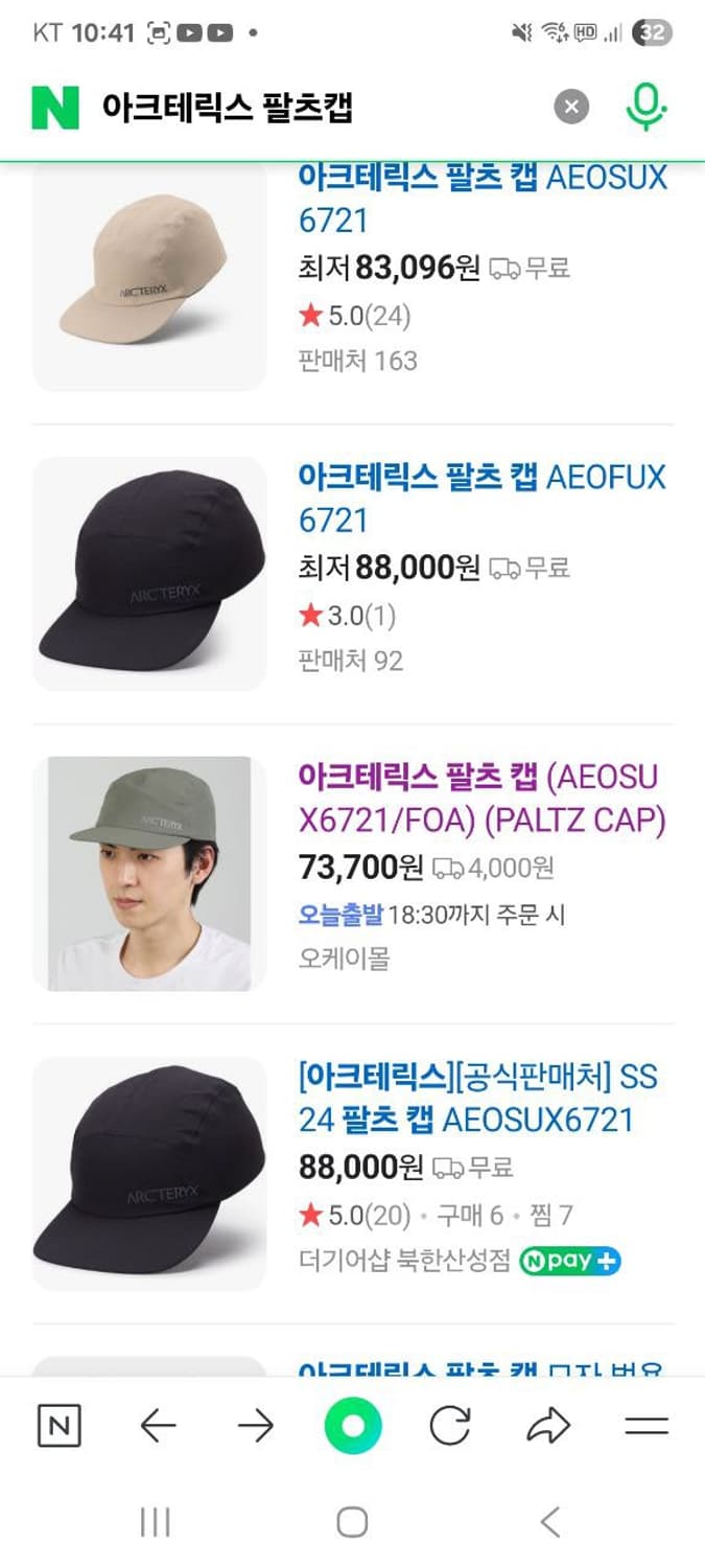 아크테릭스 팔츠캡 라지엑스라지 상품이미지1
