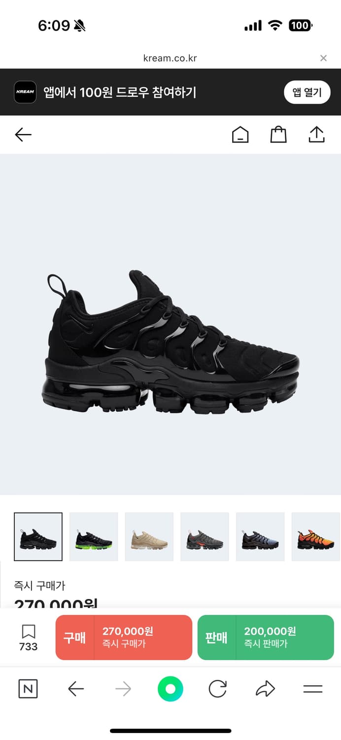 Nike Air Vapormax Plus Triple Black 상품이미지1