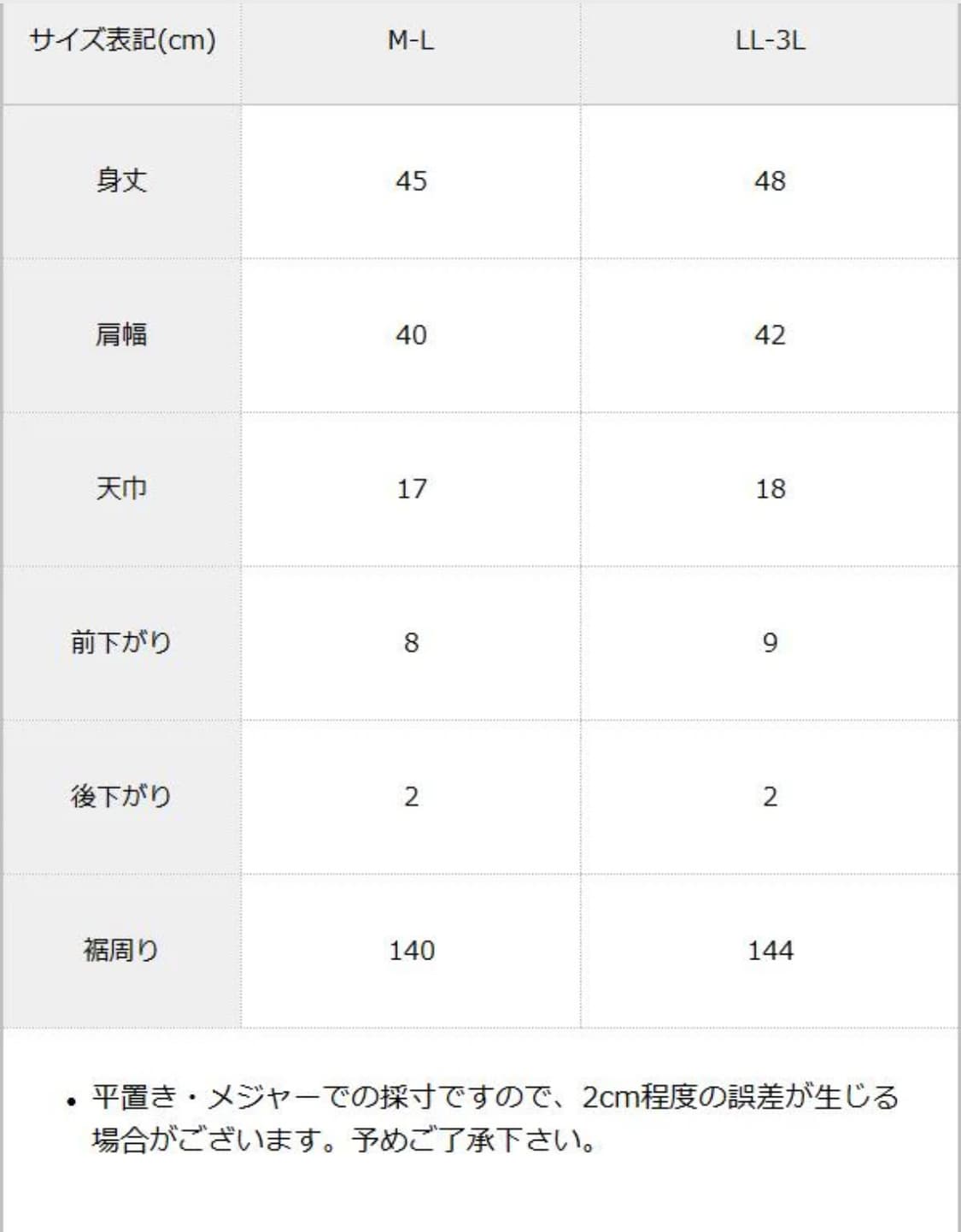 디마럽 디어마이러브 화이 케이프 코트 LL-3L  상품이미지2