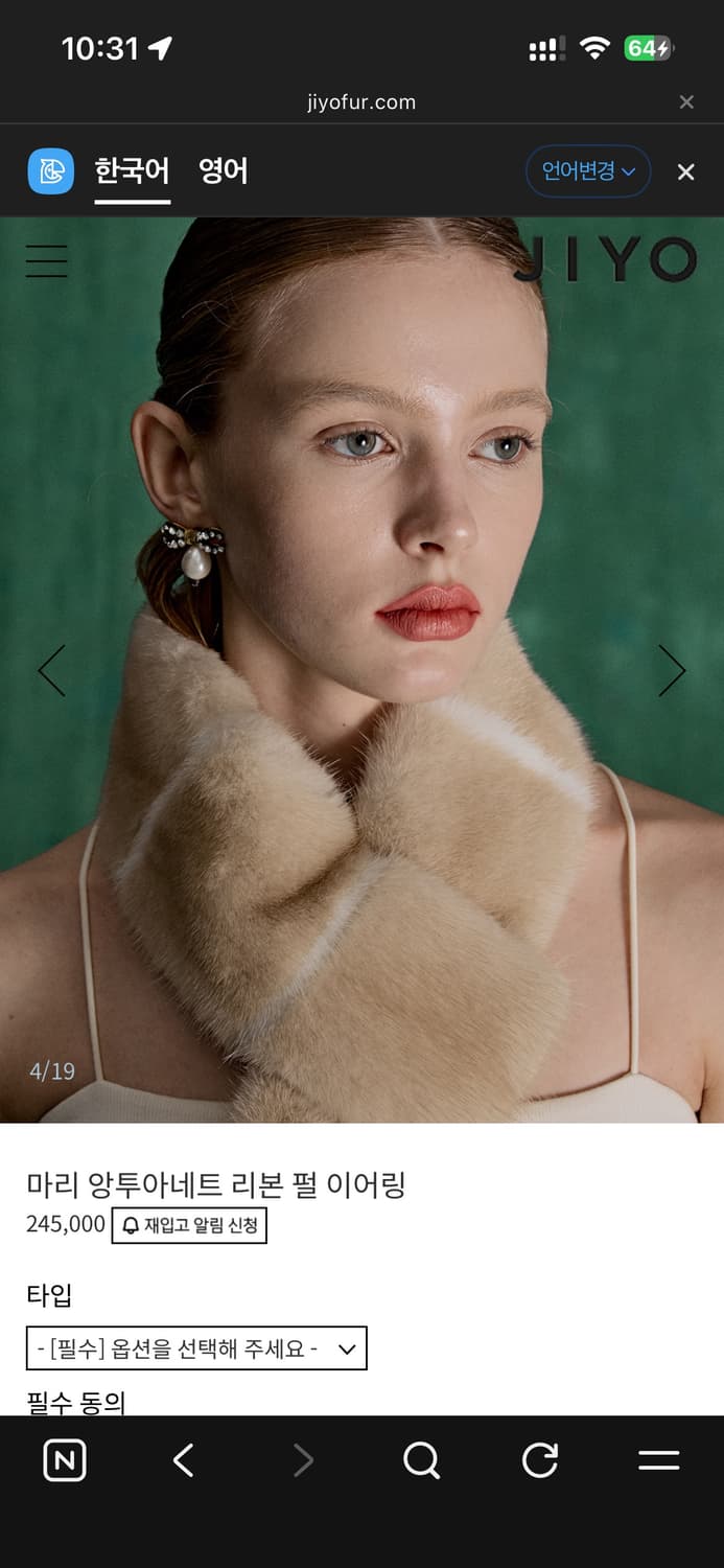 지요 JIYO 라다 RADA 마리 앙투아네트 귀걸이 상품이미지4