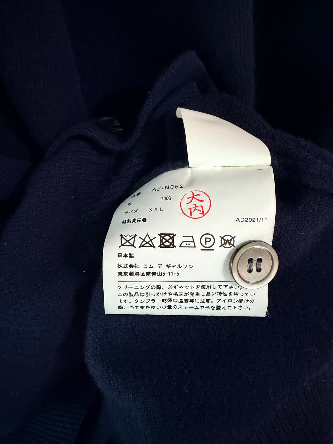 꼼데가르송 하트 가디건 XXL 상품이미지6