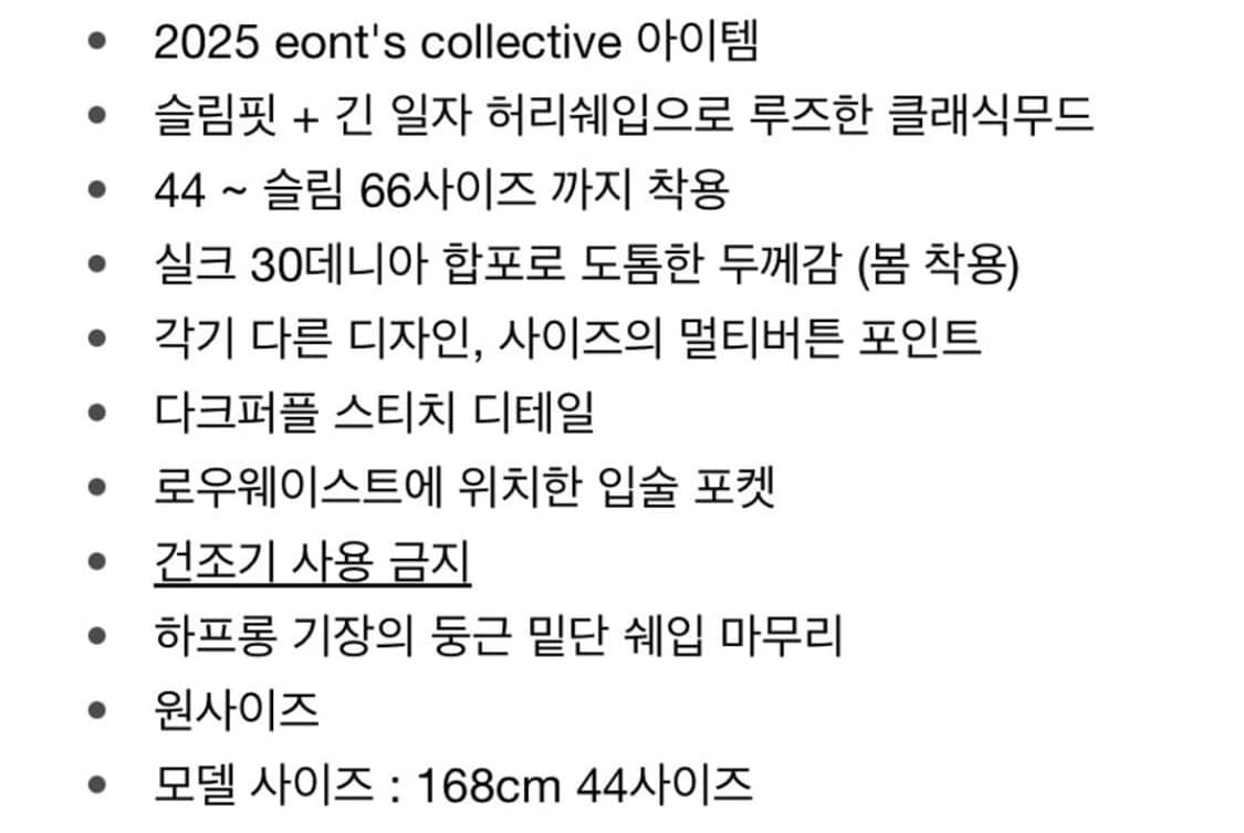 에옹쓰 버튼 콜렉터 코트 상품이미지6
