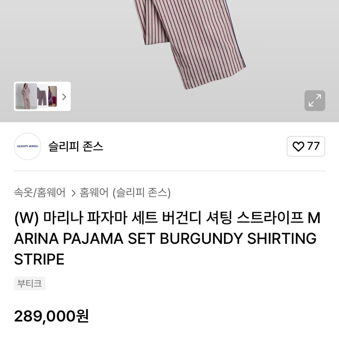 슬리피존스 파자마 세트 상품이미지5