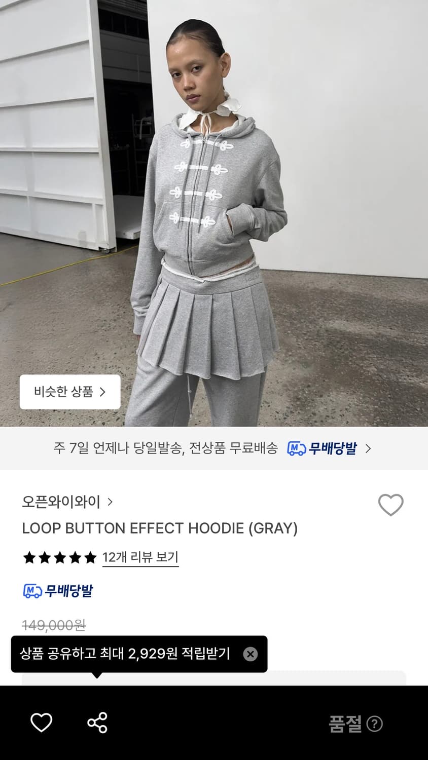 오픈와이와이 openyy LOOP BUTTON EFFECT 후집 판매 상품이미지5