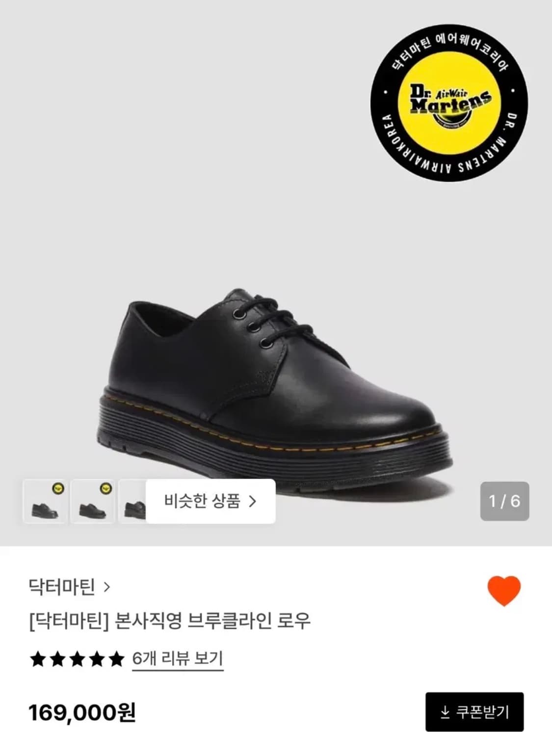 닥터마틴 브르클라인 로우블랙 220 상품이미지1