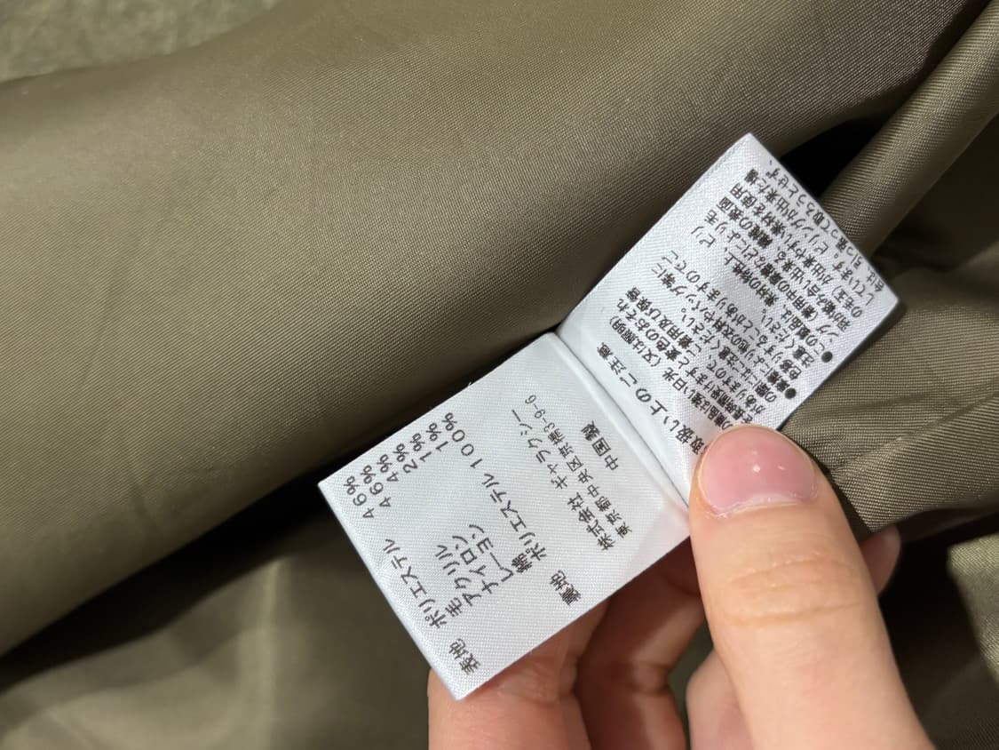 코바빈티지 merion tokyo 코트 상품이미지6