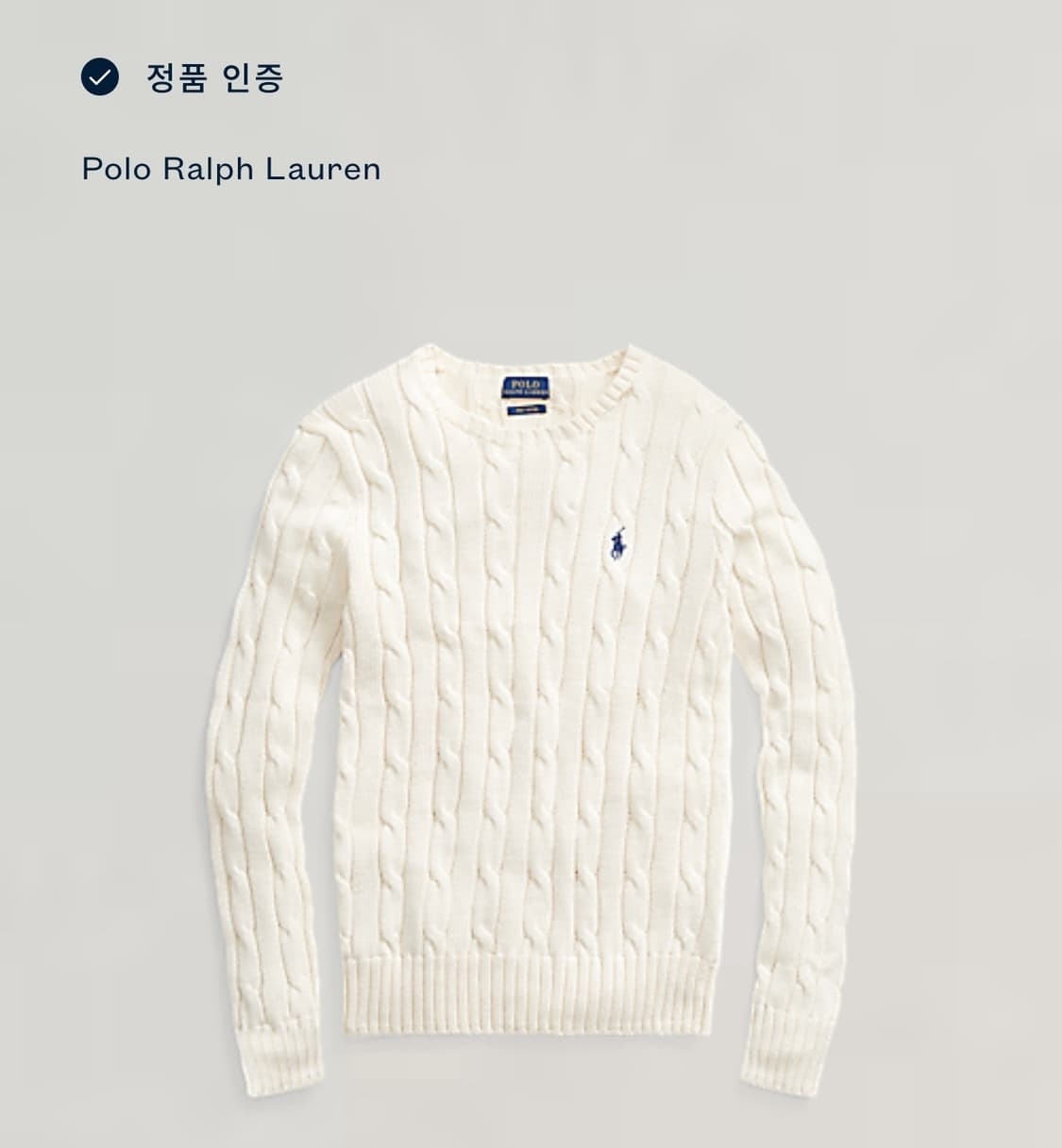 신형 여성 QR라벨 폴로 랄프로렌 아이보리 꽈배기 니트 상품이미지5