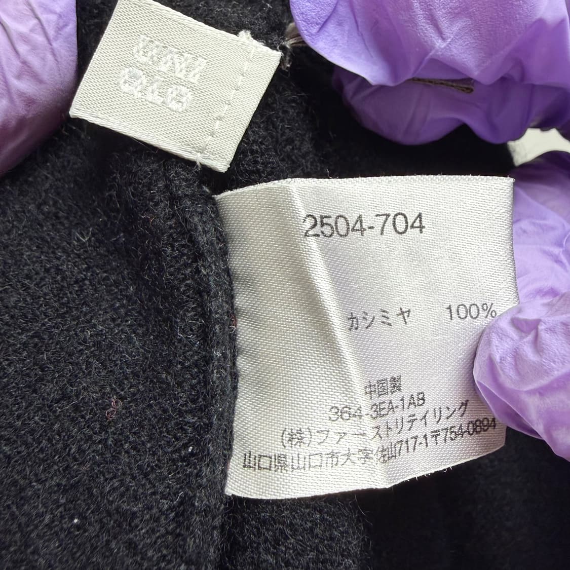 [캐시미어 100%] 유니클로 터틀넥 목폴라 니트 S 상품이미지5