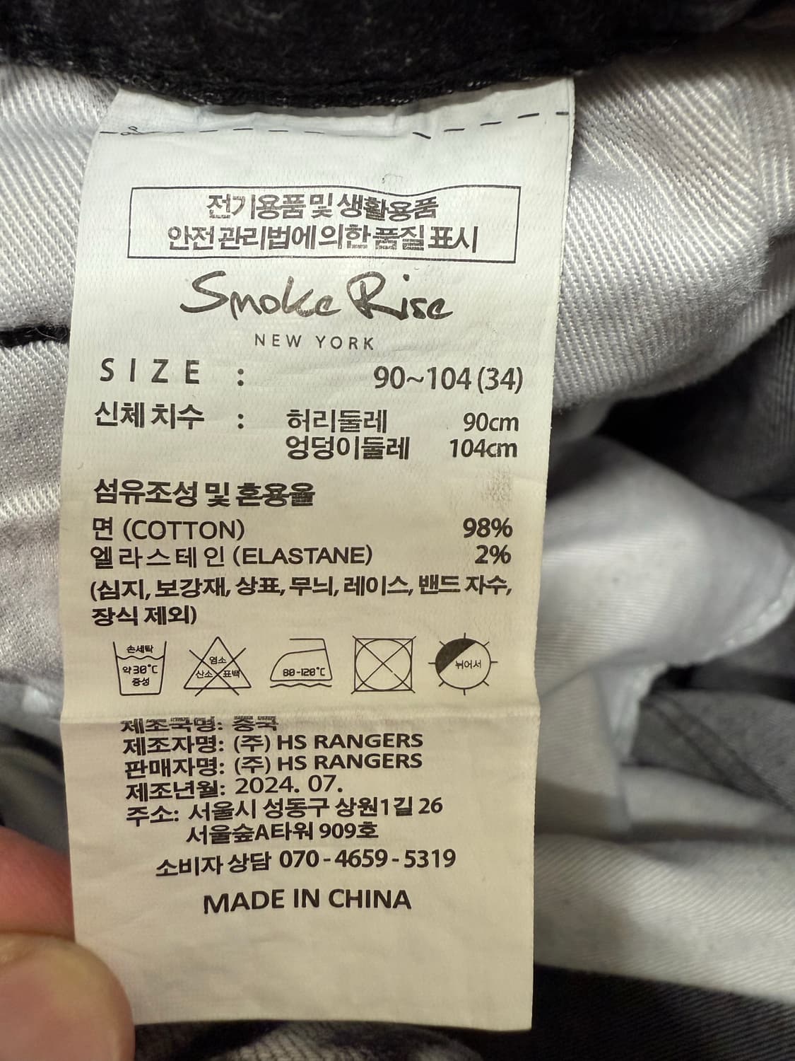 스모크라이즈 아이스 워시드 데미지 와이드 데님진 상품이미지7