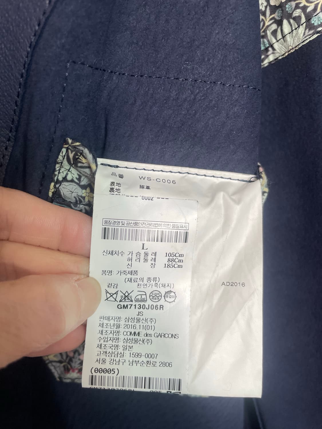 준야 와타나베 꼼데가르송 가죽점퍼 상품이미지8