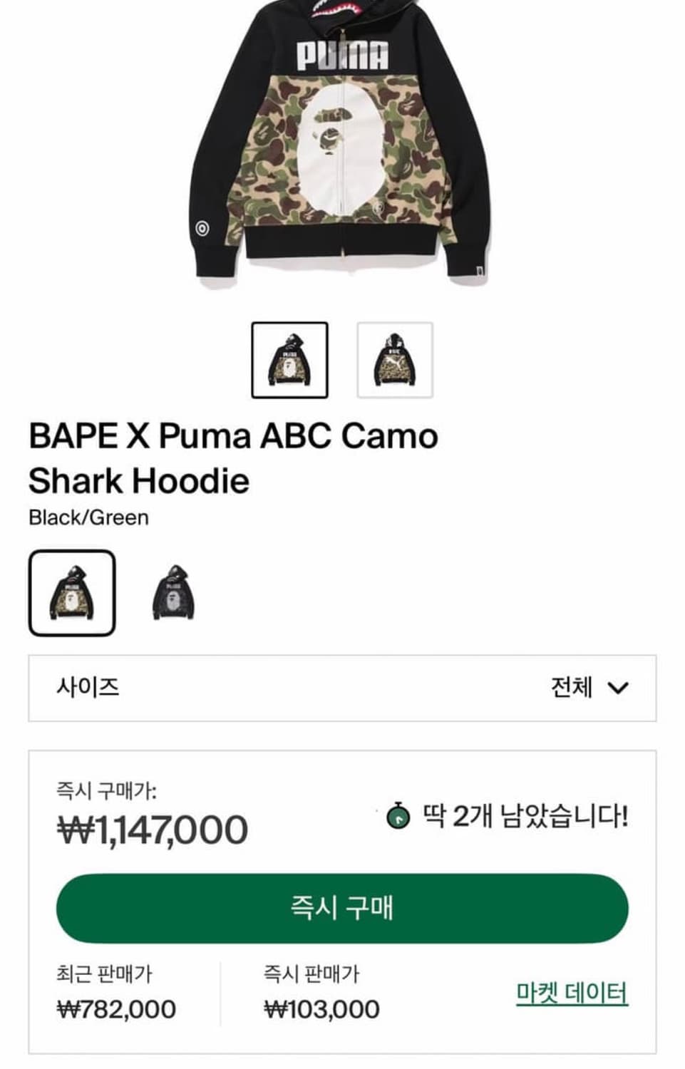 베이프 x 푸마 카모 샤크 후드집업 상품이미지4