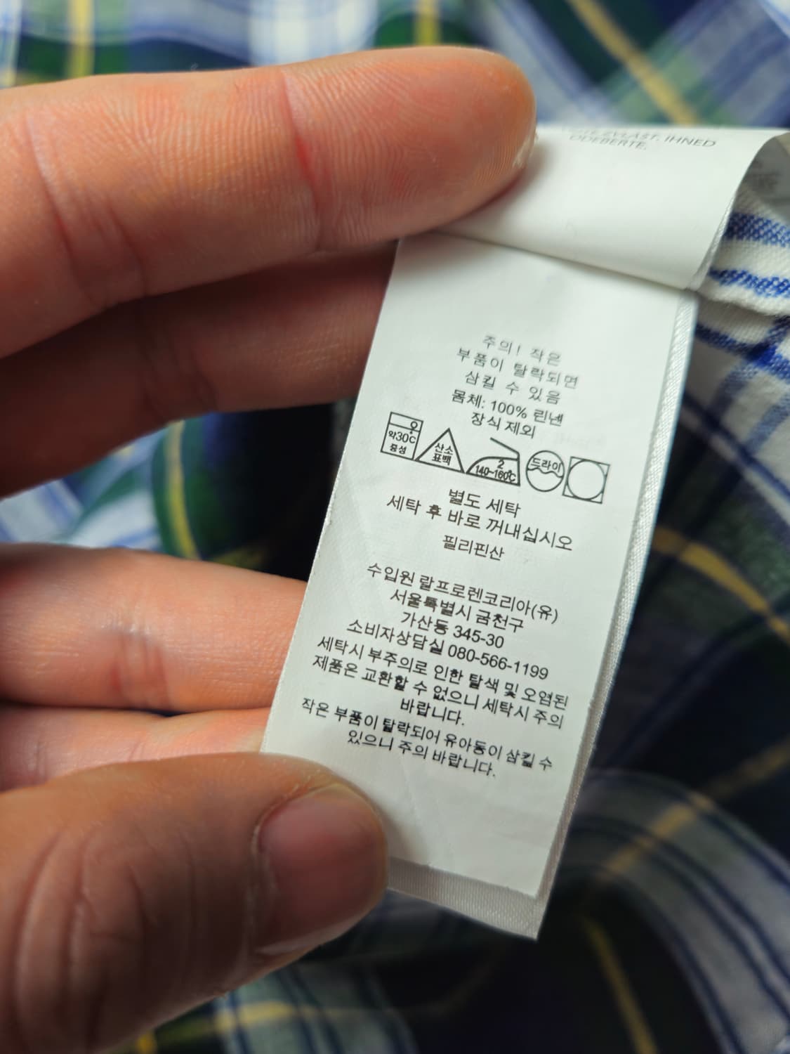 폴로 랄프로렌 신형QR 린넨 리넨 셔츠 M 클래식핏 상품이미지6