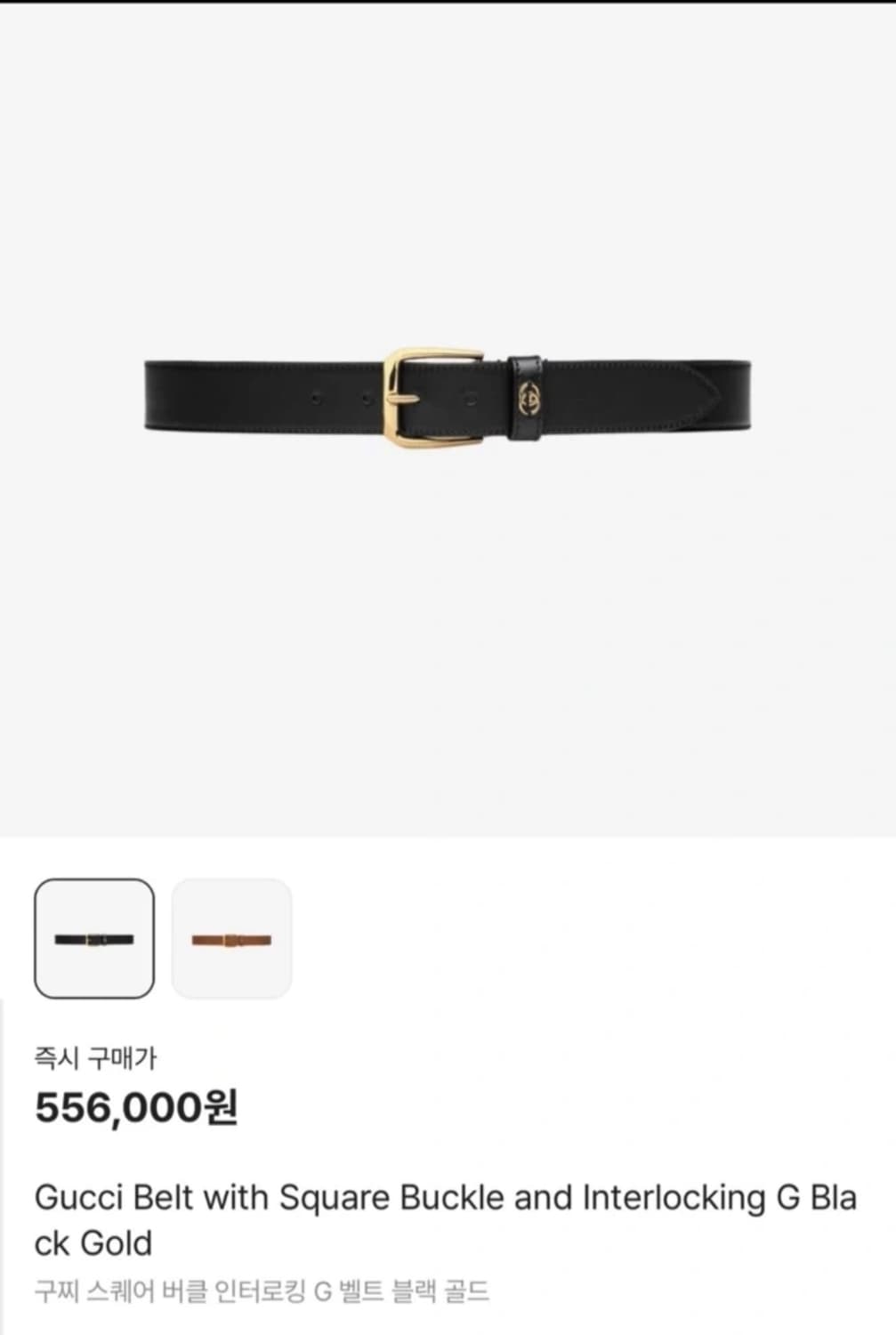 구찌 스퀘어 버클 벨트 673921 AP00G 1000 새상품 상품이미지1