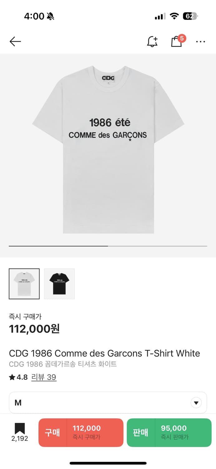 Cdg 1986티셔츠 꼼데가르송 사이즈교환 및 판매 상품이미지1
