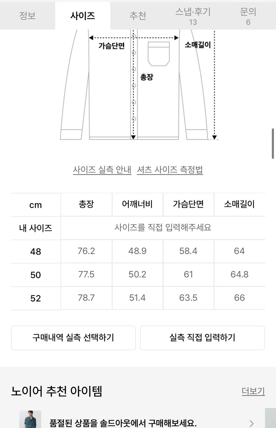 노이어 큐프라셔츠 블루 48사이즈 상품이미지2