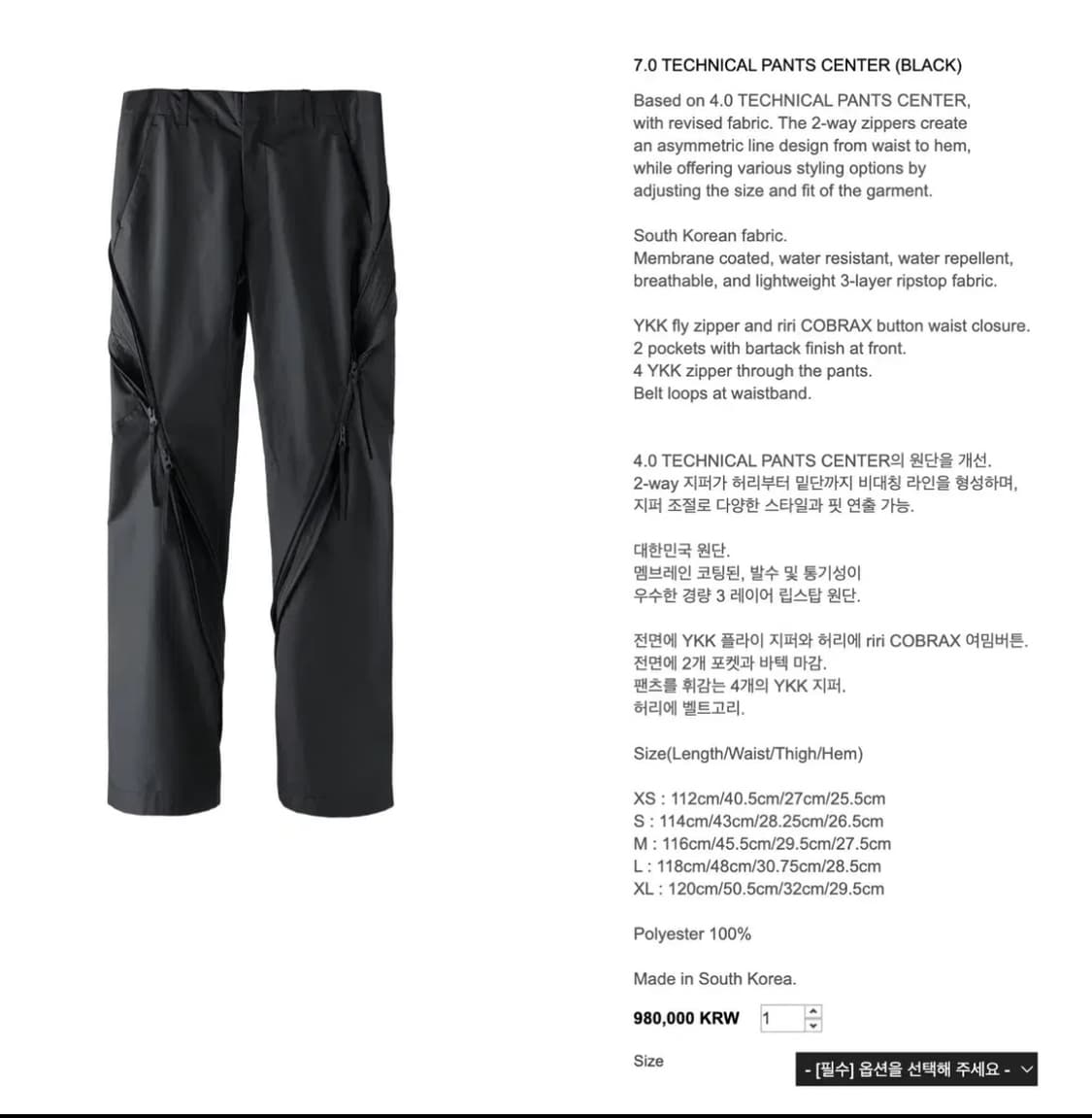 (M)7.0 technical pants center 상품이미지1