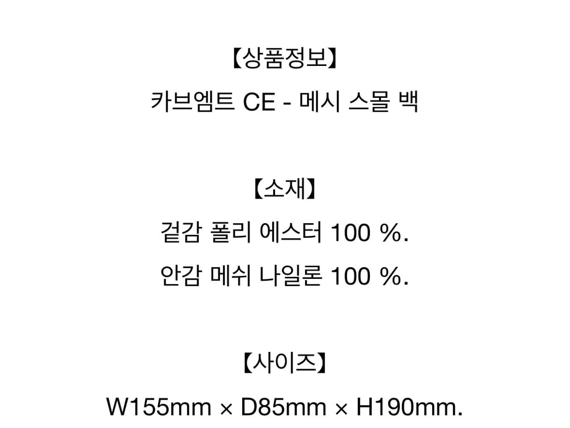 카브엠트 메쉬 스몰 백 상품이미지5