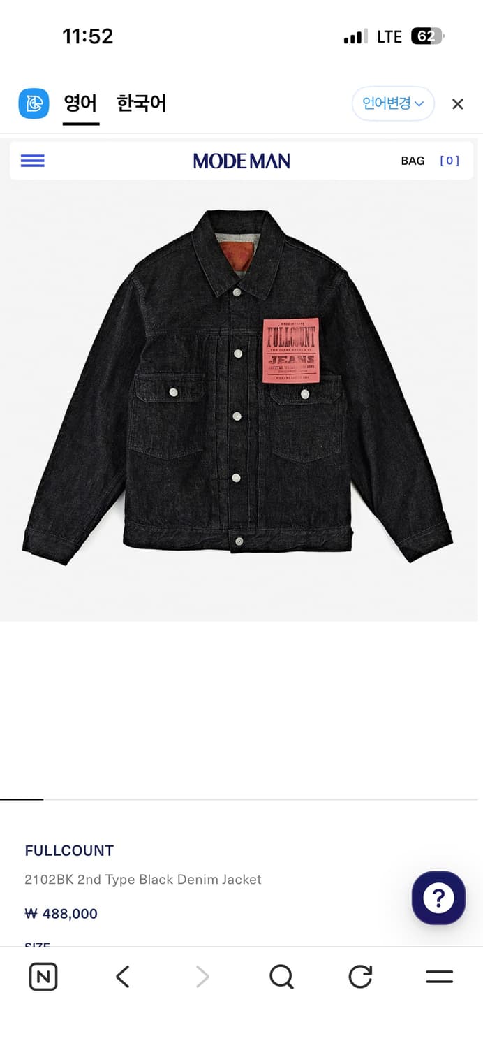 풀카운트 블랙(2102BK) 2세대 자켓 (40사이즈) 상품이미지1