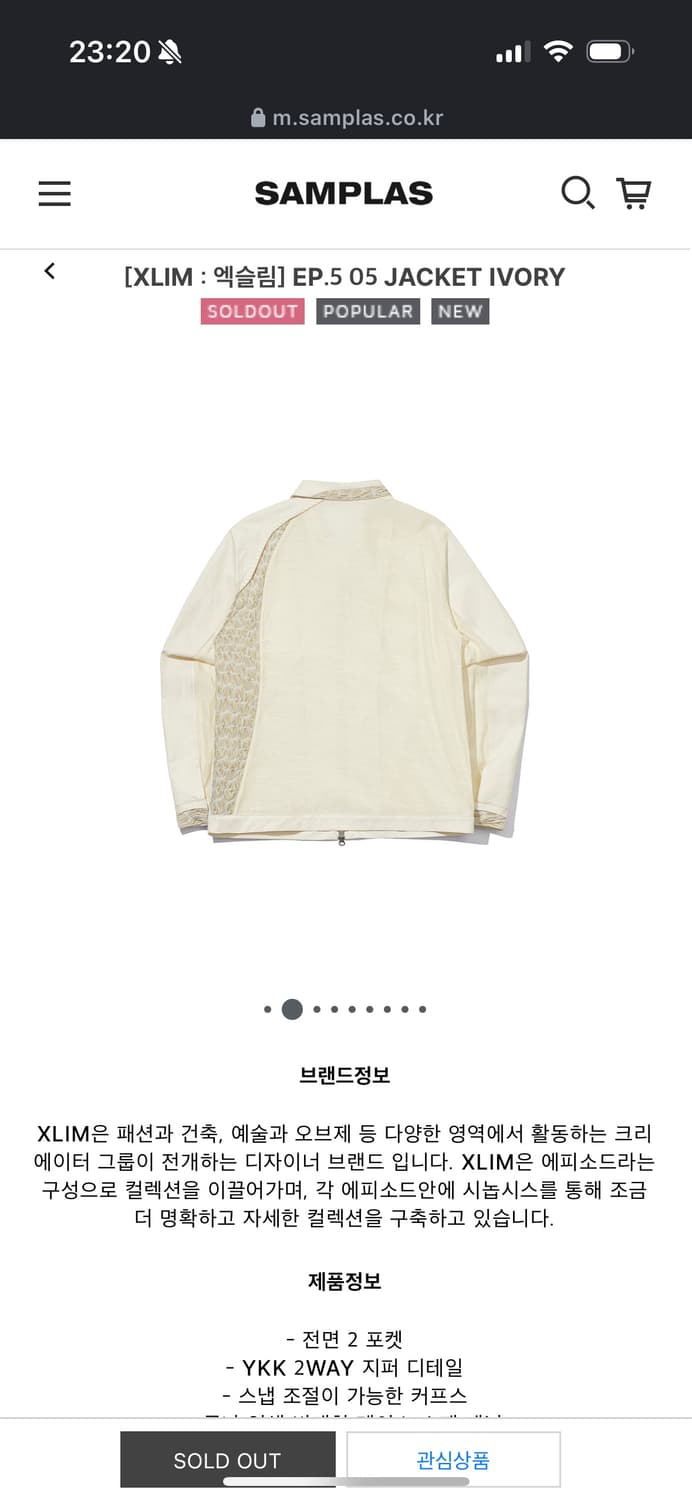 Xlim - ep5. 05 JACKET IVORY 4size 상품이미지7