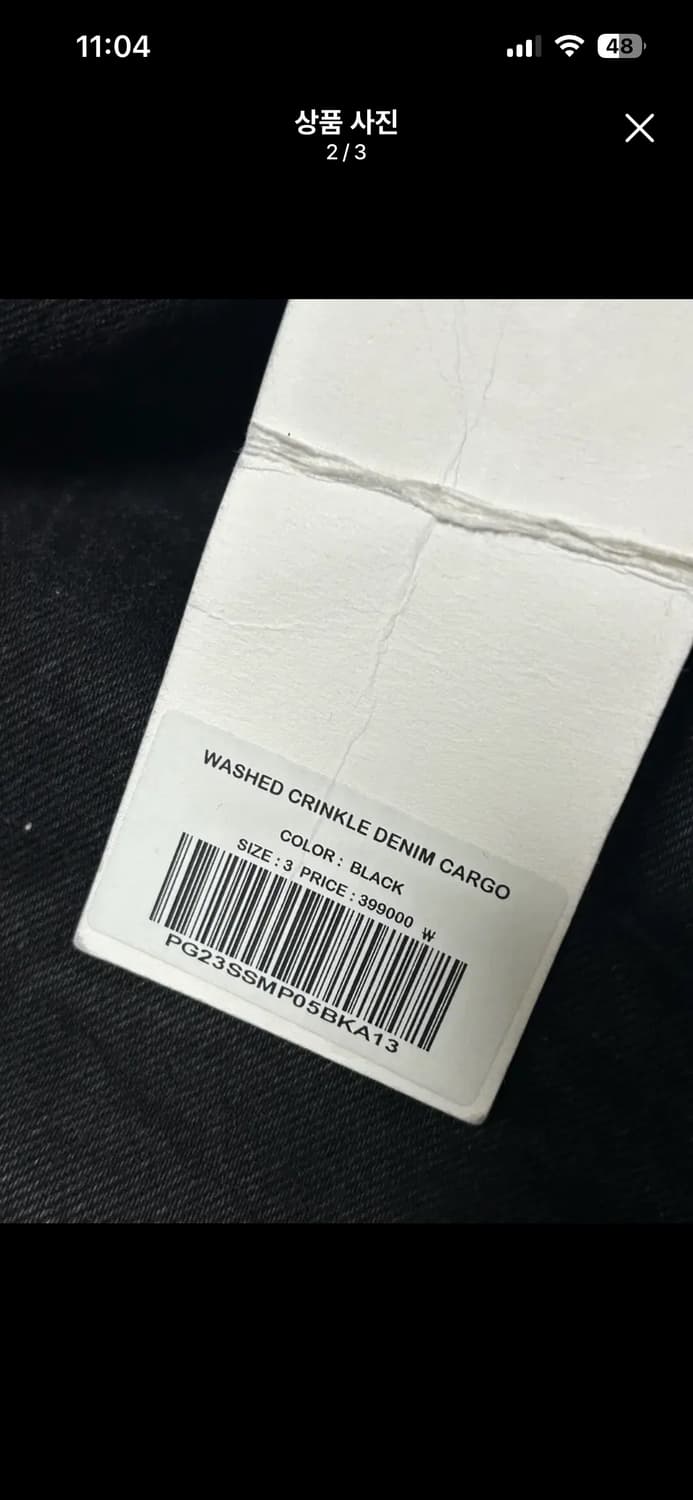 프로젝트gr 크링클 데님 카고 팬츠 블랙 (3sz) 상품이미지4