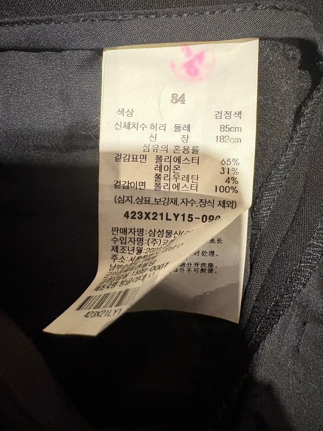 [중고]에잇세컨즈 남자 블랙슬랙스(33) 상품이미지5