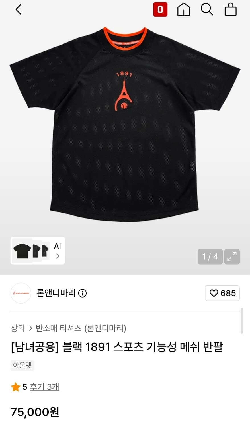 론앤디마리 오버핏 테니스메쉬반팔 105 가슴57 기장71 상품이미지2
