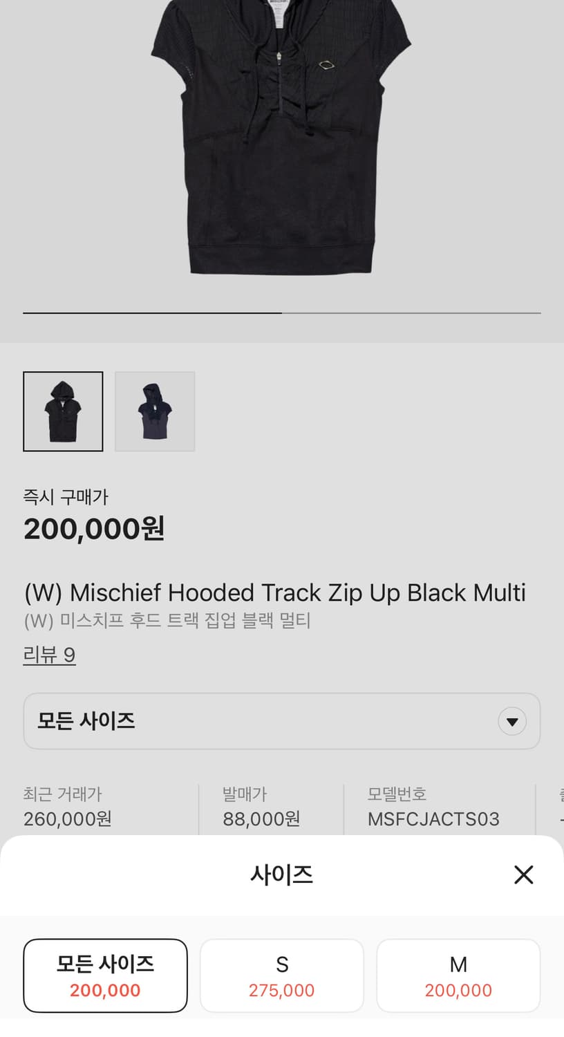 (W) Mischief Hooded Track Zip Up Black 상품이미지3