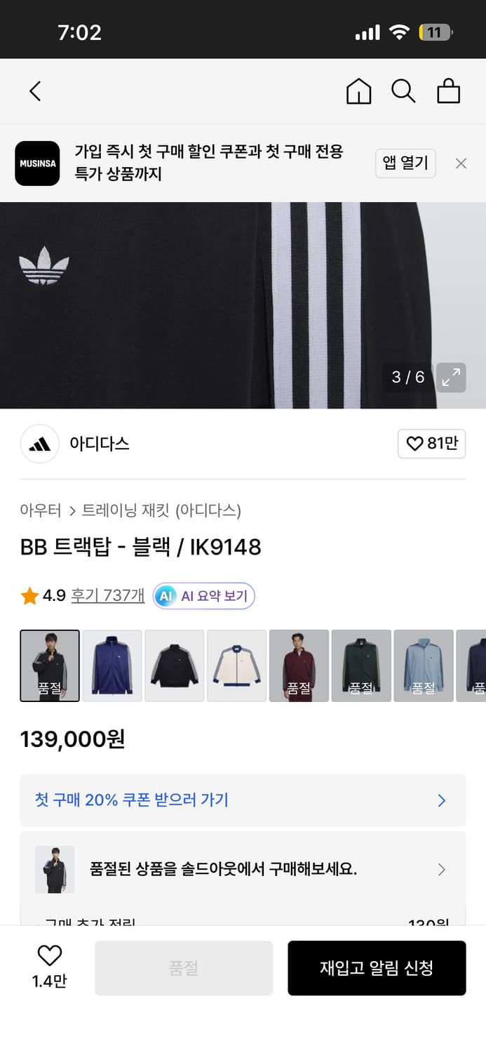 아디다스 bb트랙탑 상품이미지5