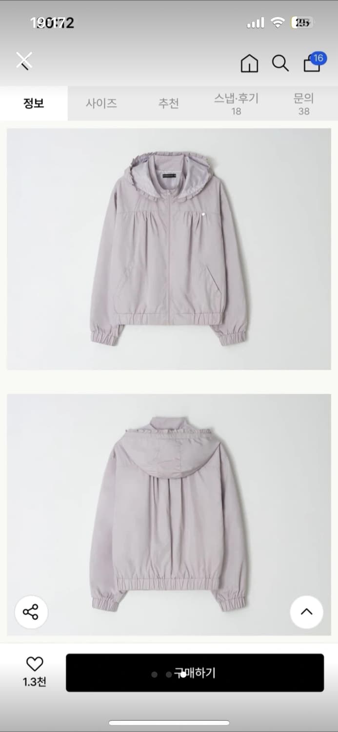 론론 바람막이 상품이미지3