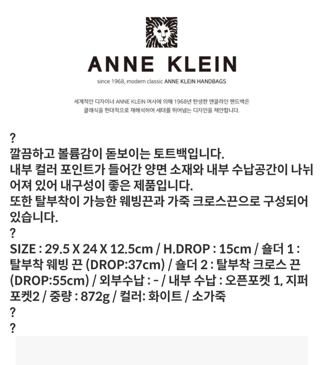 거의새거) 앤클라인 토트백 겸 숄더백 크로스백 상품이미지3