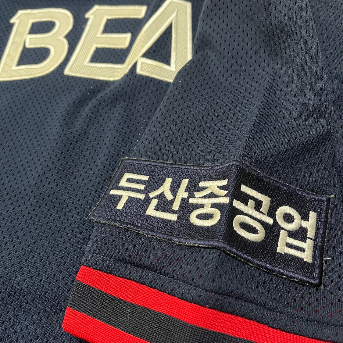 위팬 두산베어스 야구 유니폼 티셔츠 오재원 S/90 상품이미지6