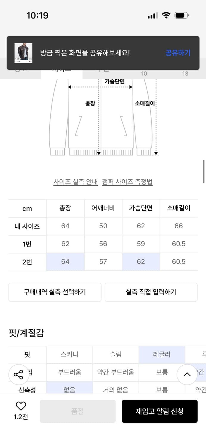 이지노이지 레더 자켓 - 2사이즈 상품이미지2