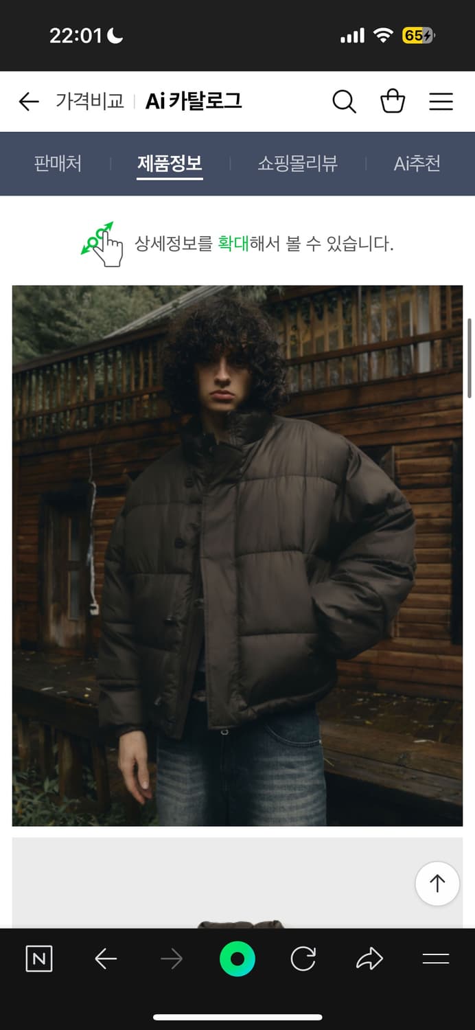 세컨모놀로그 패딩 상품이미지1