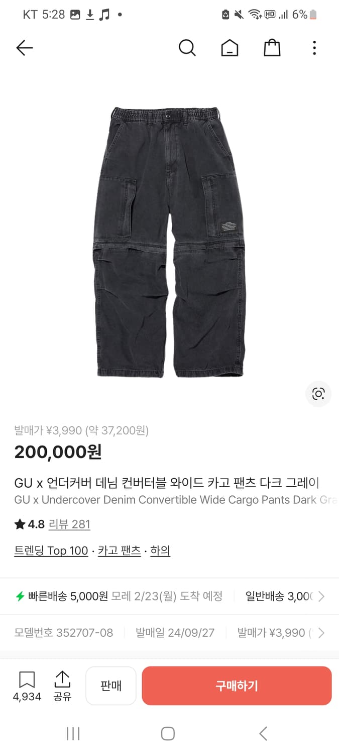 GU X 언더커버 데님 컨버터블 와이드 카고 팬츠 다크 그레이 상품이미지1